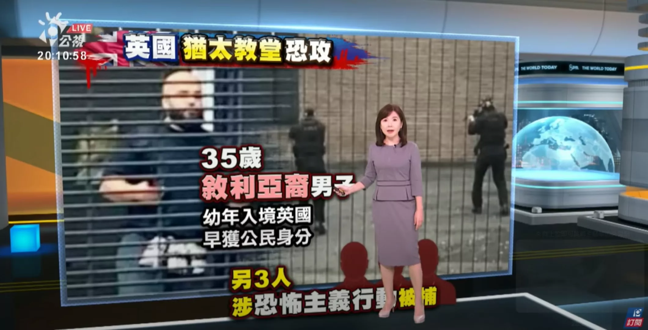 20251003｜英猶太教堂恐攻，凶嫌遭警擊斃；加薩戰爭激化「反猶仇恨攻擊」