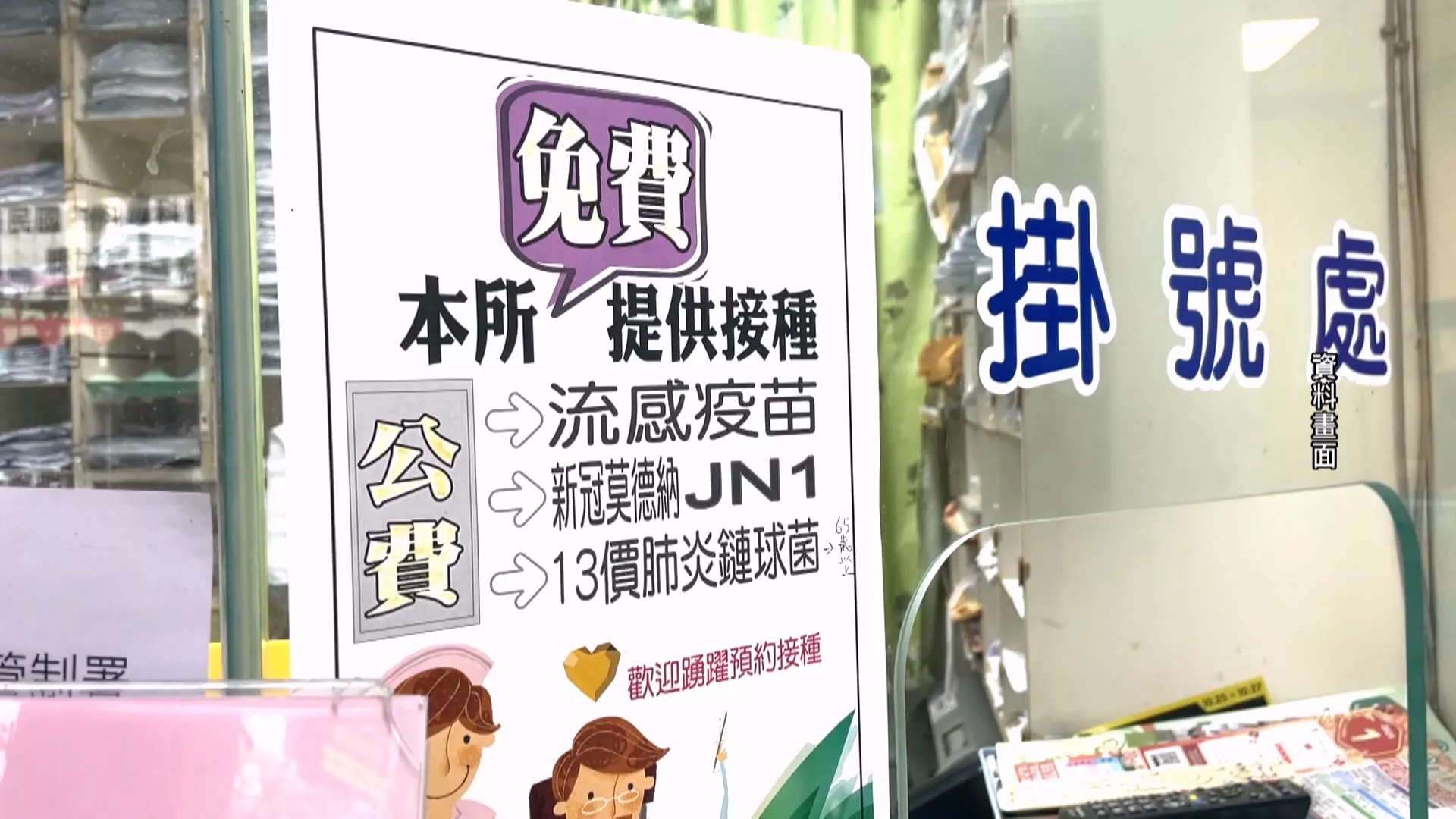 流感上週75例重症 增10死皆未打疫苗、8成慢性病 ｜ 公視新聞網 PNN