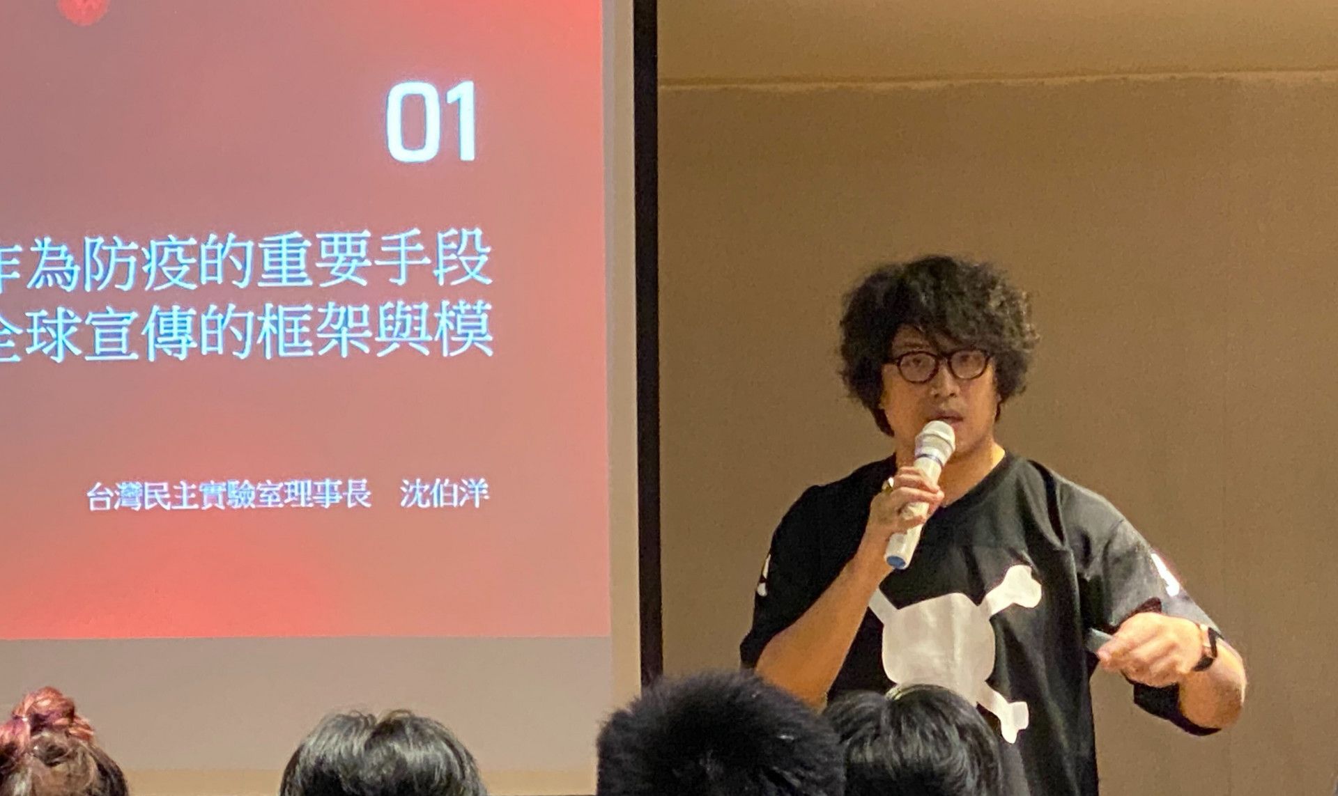 沈伯洋:解讀疫情之下的中國資訊戰