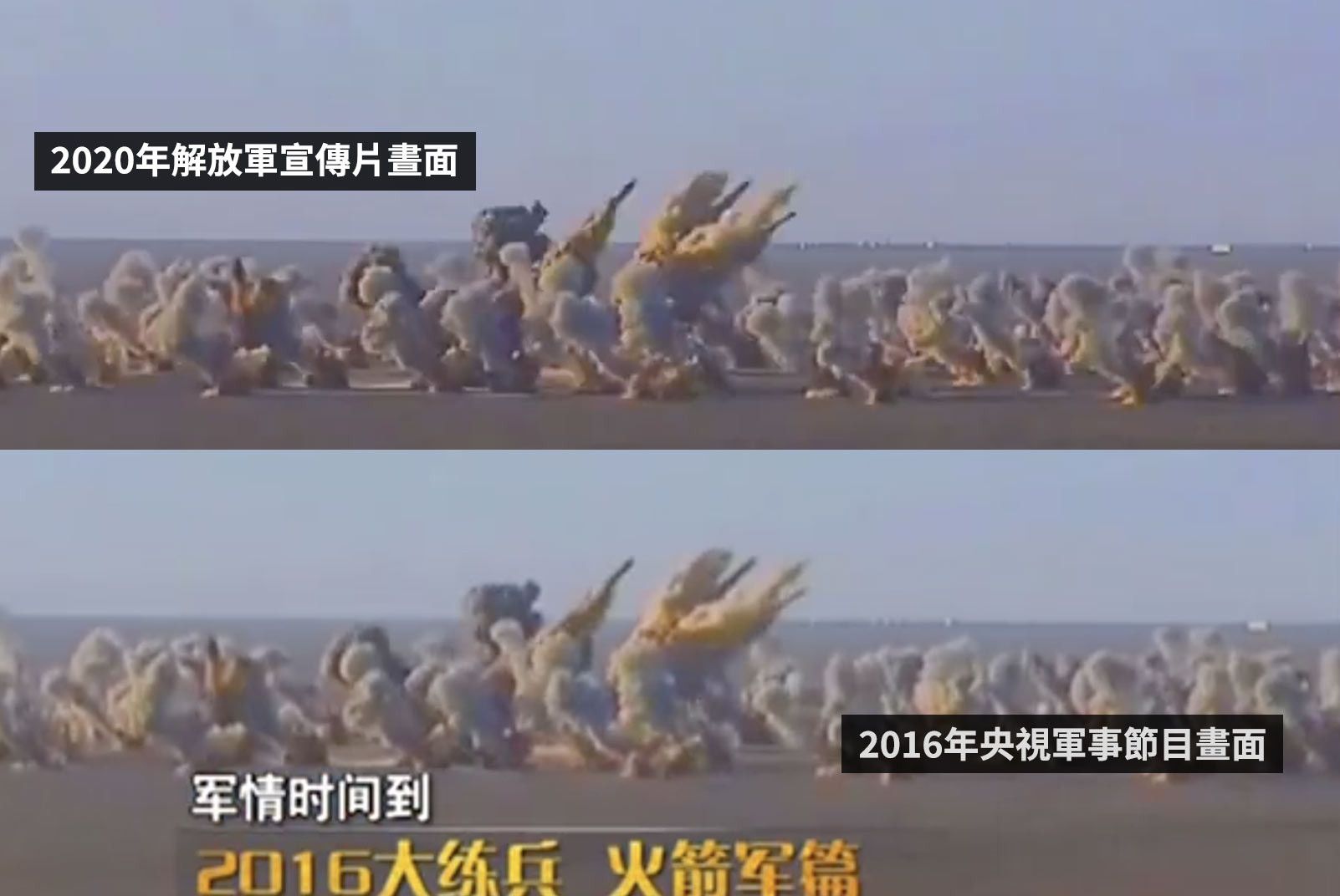 【查核】解放軍宣傳片是真的假的？跟你一起破解中國的文攻武嚇