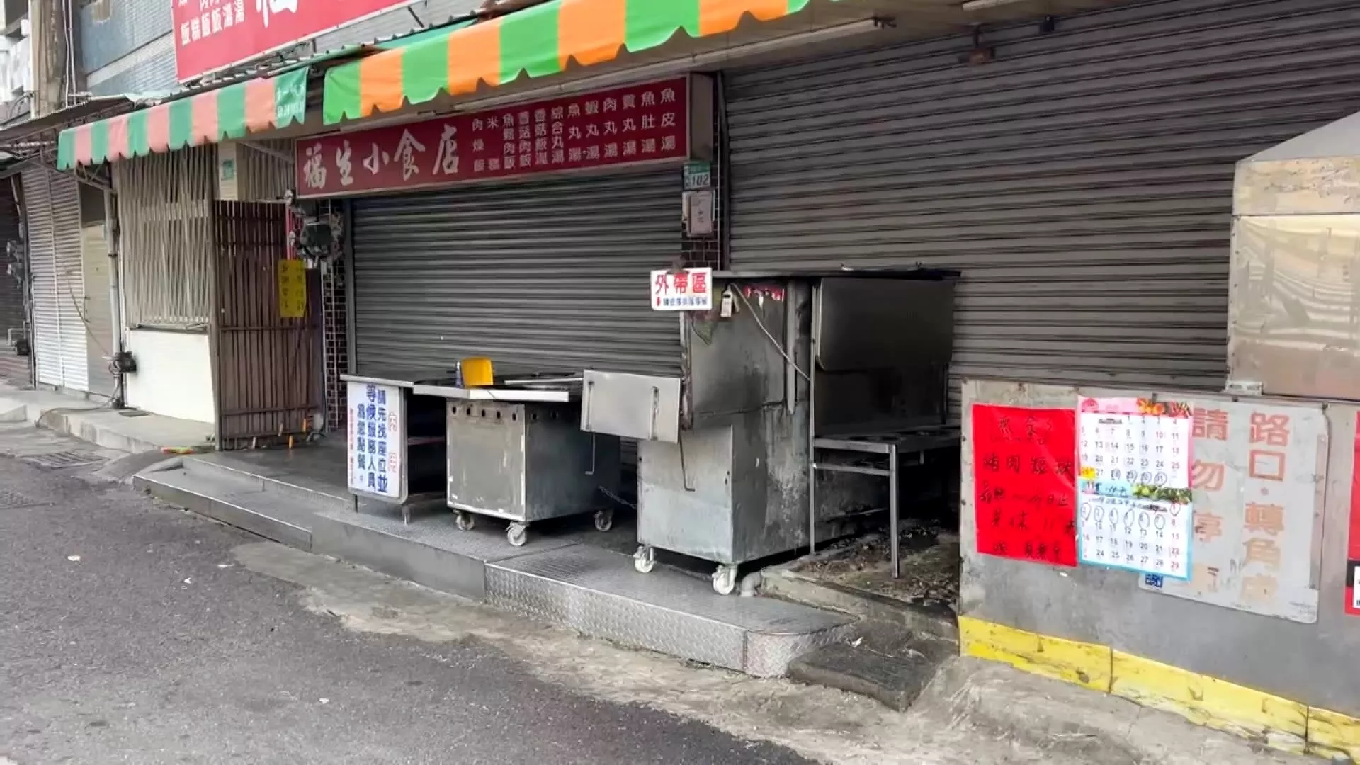 ASF กระทบธุรกิจอาหารในไต้หวัน ทยอยปิดกิจการชั่วคราว