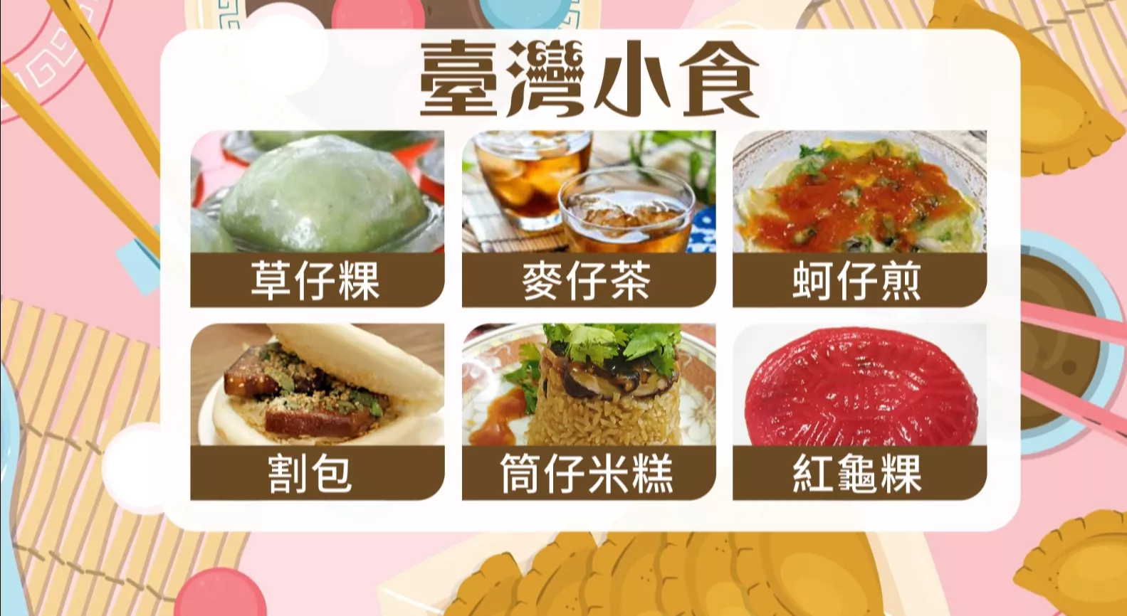 食食按怎唸引討論 網友用台語讀較有臺灣味