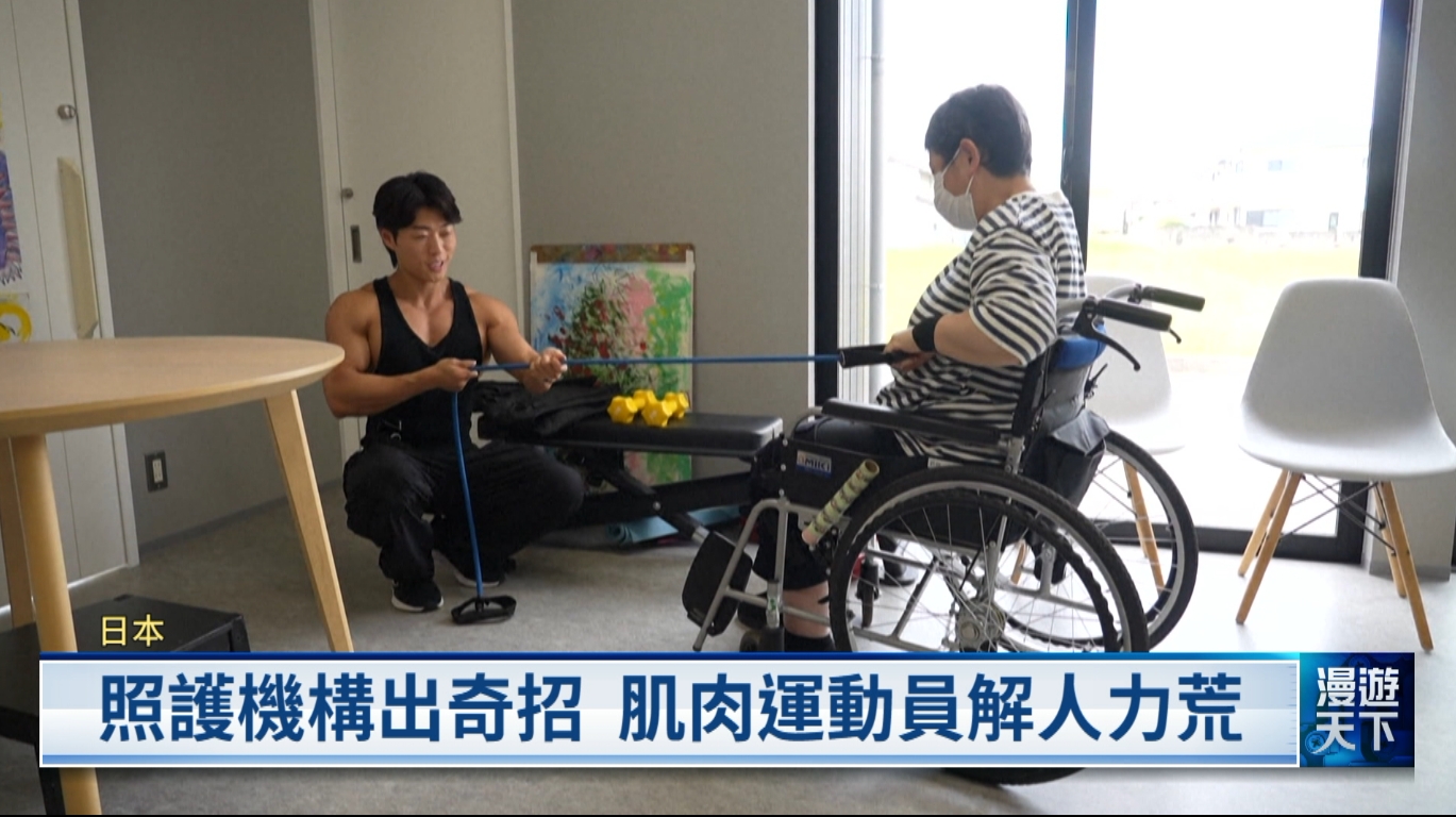 20251109漫遊天下 日免費健身福利 戰火造成頻繁停電 全球最佳餐廳