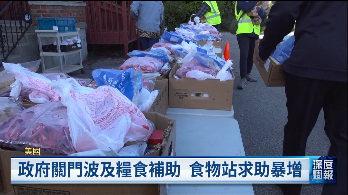20251108深度週報 美4千萬人恐斷炊 梅洛尼上任3年芬蘭經濟衰退