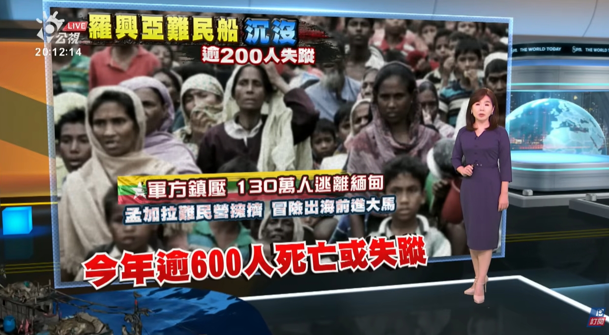 20251110｜羅興亞難民船泰馬外海翻覆沉沒，逾數百人失蹤；海象惡劣搜救困難