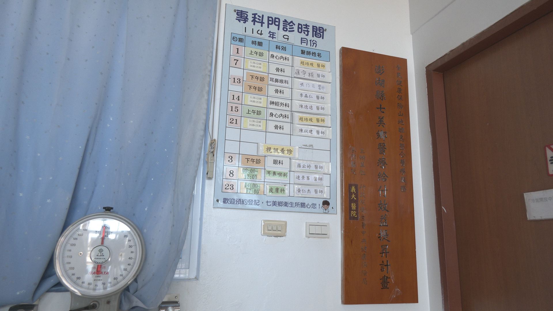 一張含有 文字, 牆, 室內, 時鐘 的圖片

AI 產生的內容可能不正確。