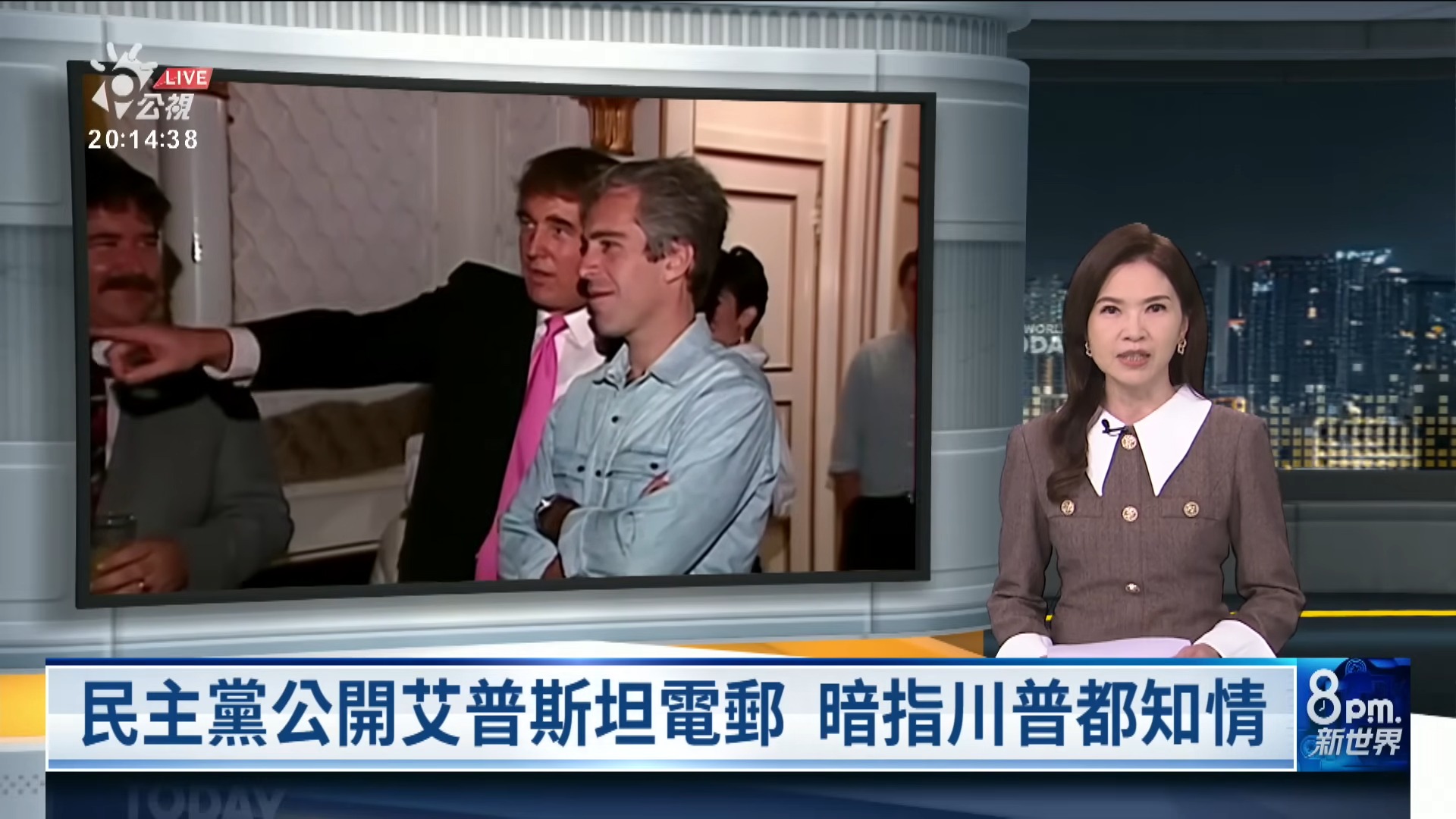 20251113｜川普簽署撥款法案，美政府結束43天停擺；民主黨公開艾普斯坦電郵，暗示川普對性販運知情