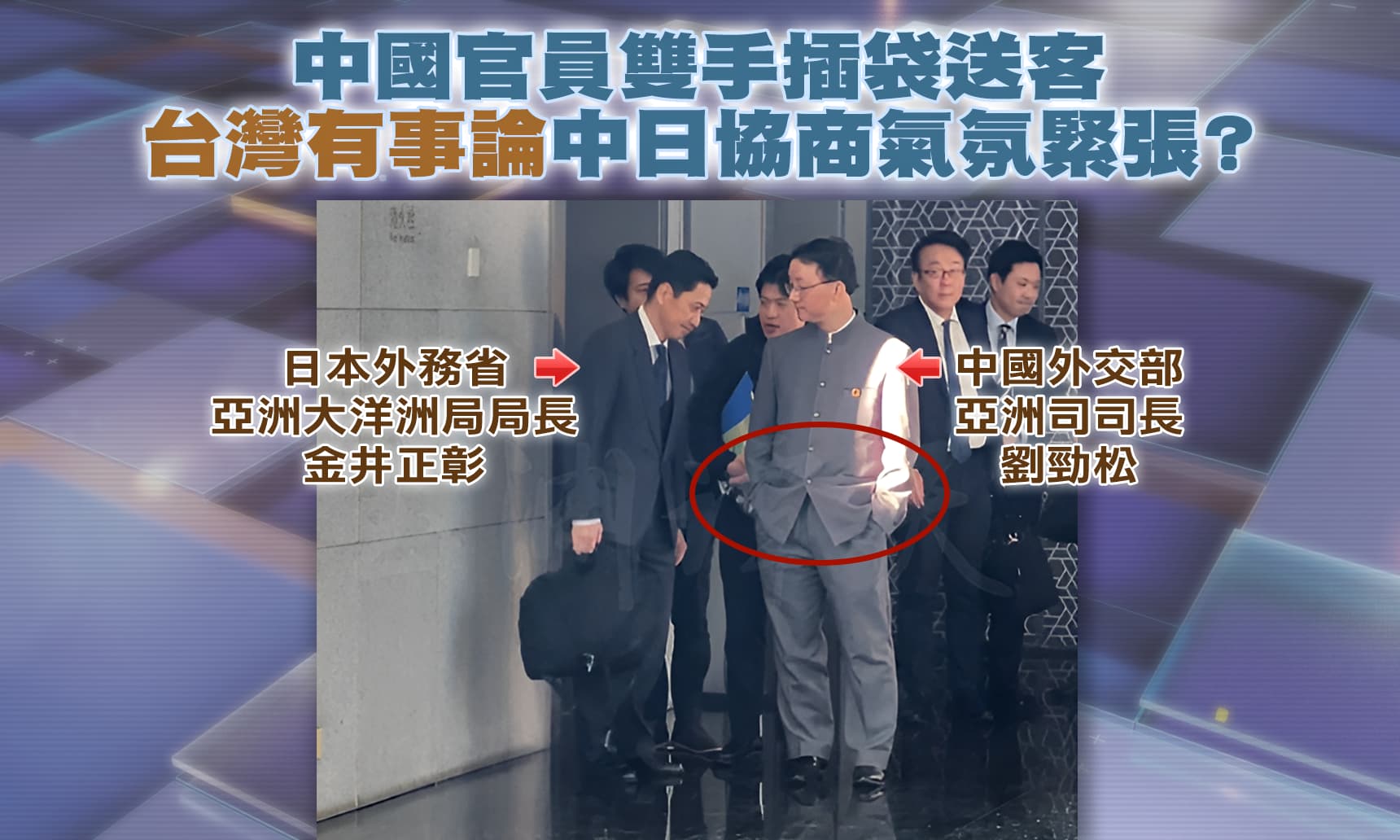 晶片100%台灣製造"太丟臉".. 川普驚爆"一兆美元大交易"等決定!?｜公共電視 - 尖鋒對話