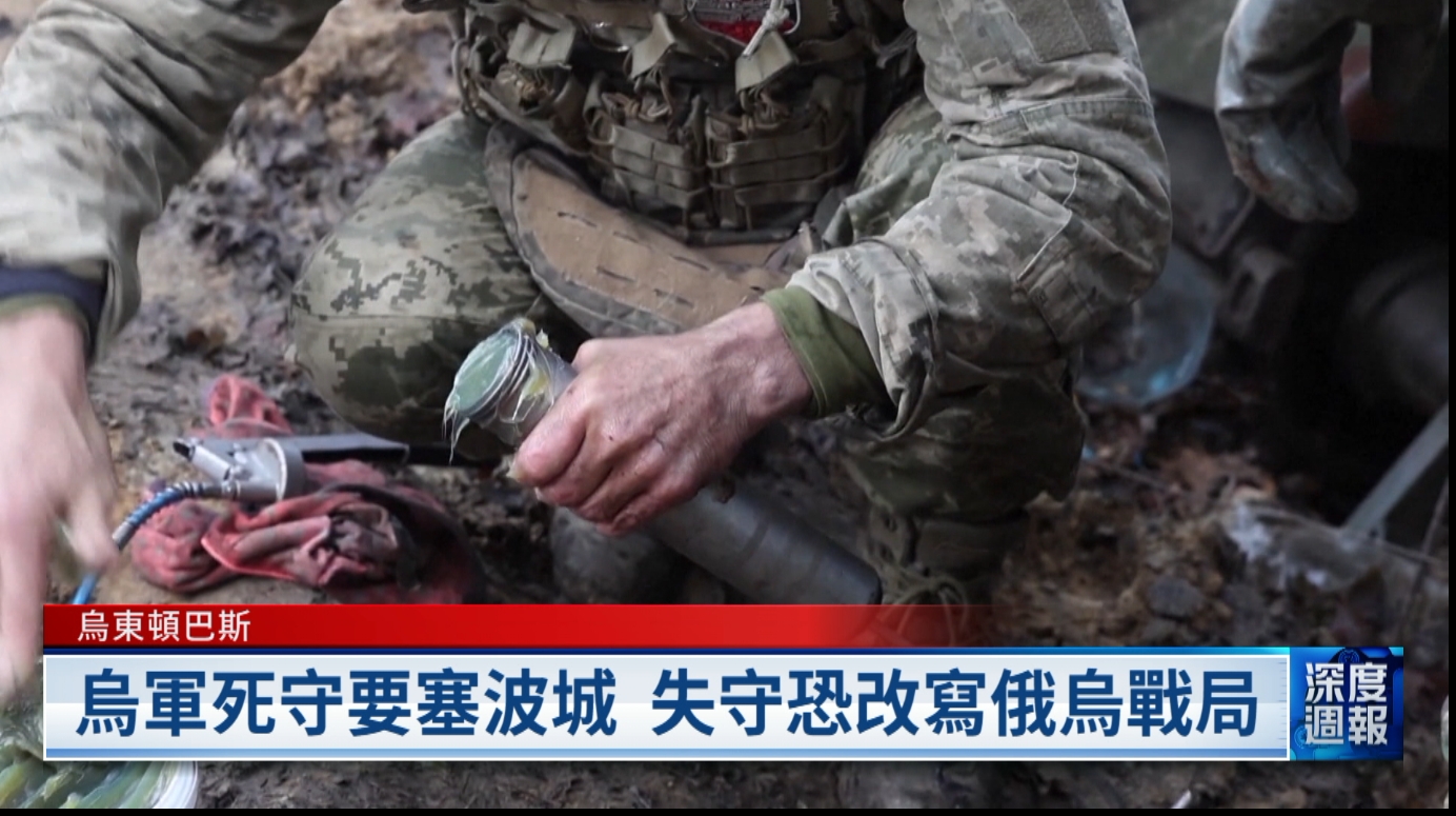 20251129 深度週報 俄烏衝突僵局難以鬆動 英掀末日求生備災風潮 韓國首宗氣候訴訟