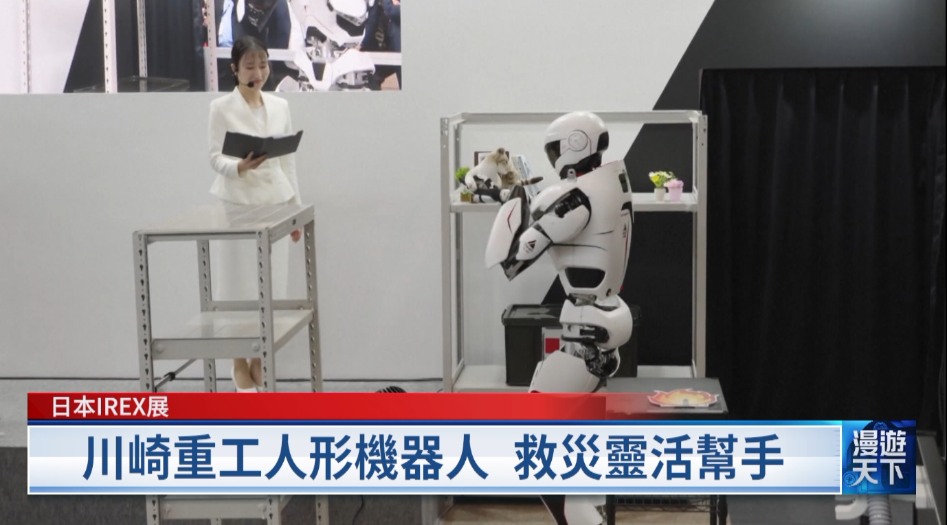 20251214 漫遊天下 全球機器人展 "明日乳牛"降甲烷排放 小鎮誠實箱傳奇麵包店