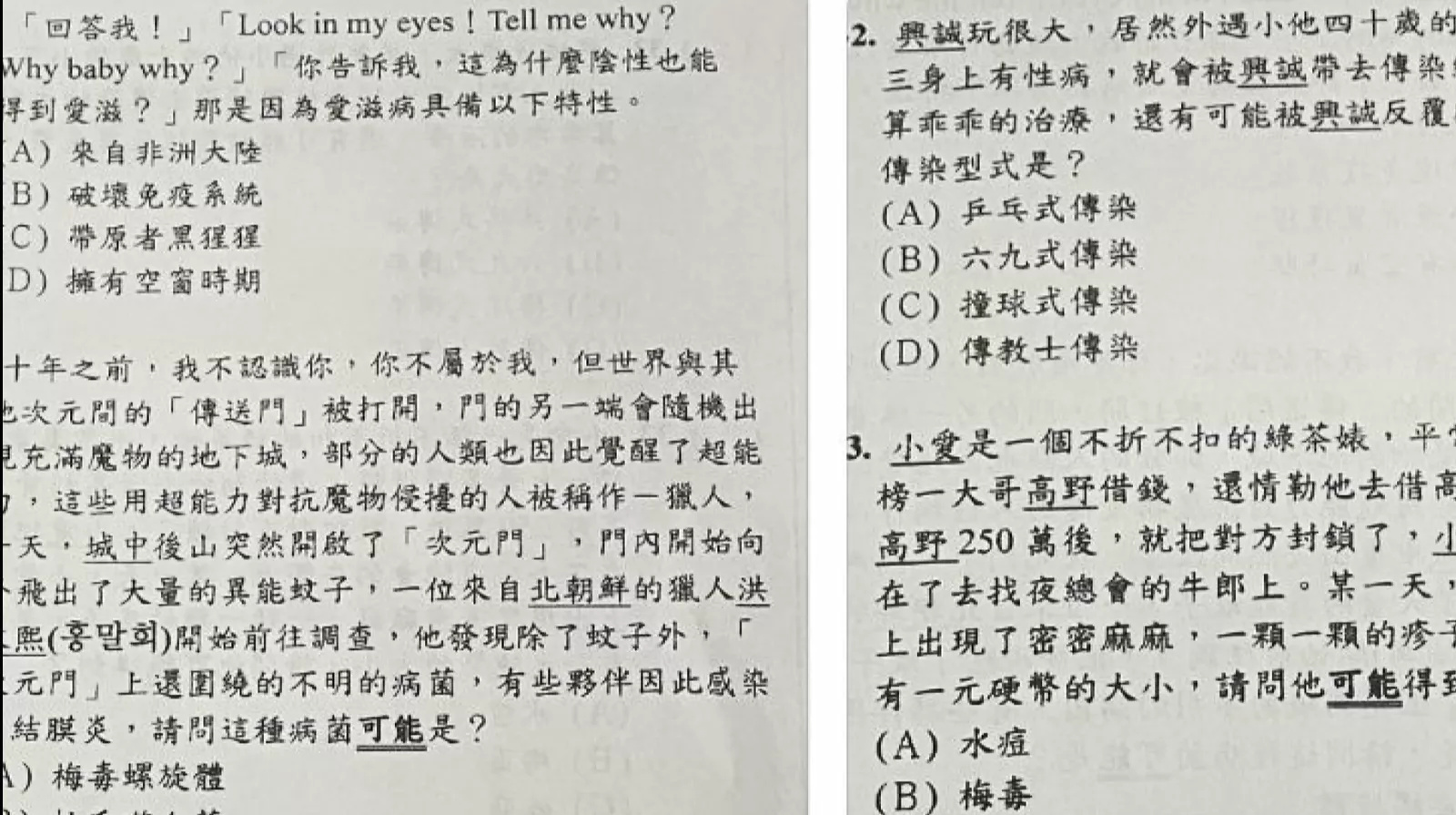 考題用詞無妥當 金城國中老師解聘.停聘4年