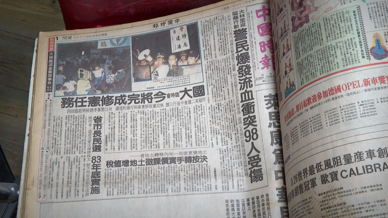 一張含有 報紙, 文字, 出版, 白報紙 的圖片

AI 產生的內容可能不正確。