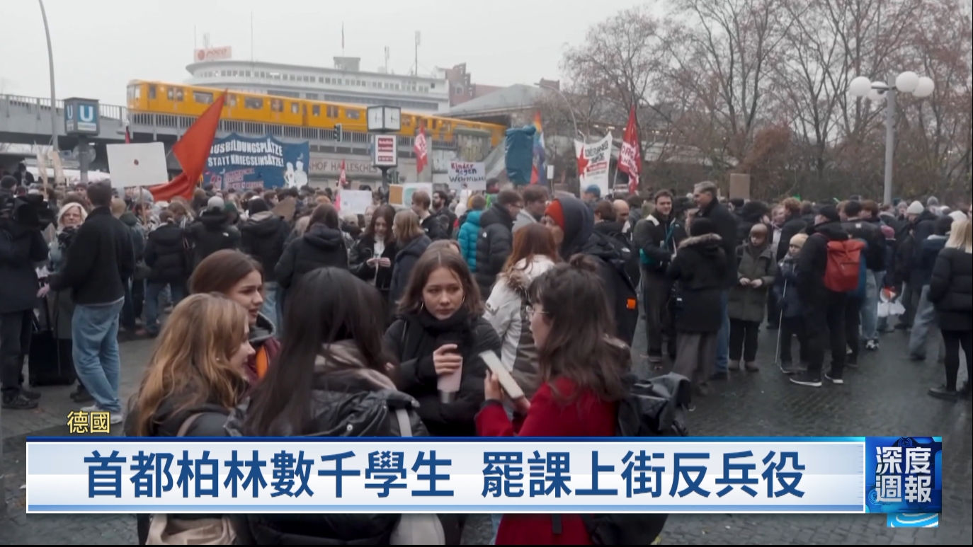 20251227 深度週報 德國重新整軍經武 馬克宏宣布建造8萬噸核航艦 川普關稅轉嫁消費者