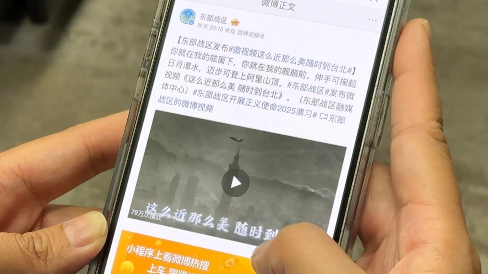 จีนซ้อมรบ สื่อจีนปล่อยคลิปโดรนถ่ายภาพไทเป 101