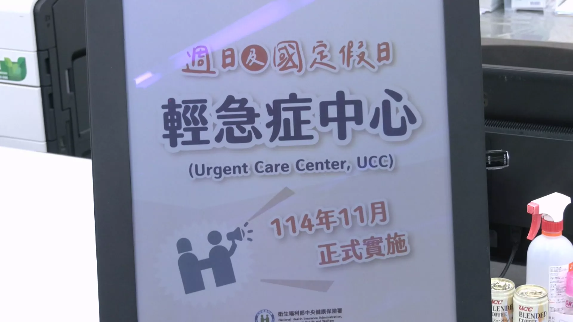 北市醫師質疑：假日輕急症中心成效不彰