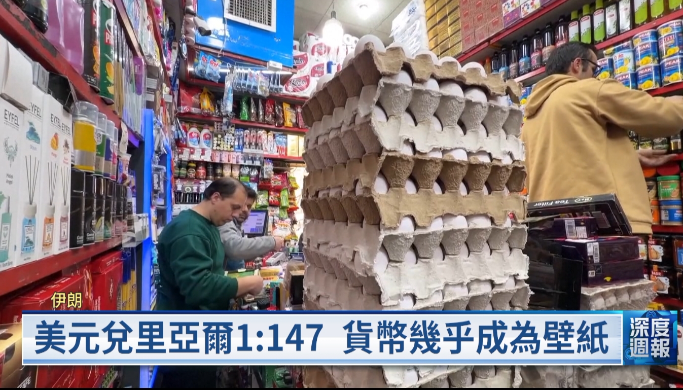 20260117 深度週報  伊朗政權已達臨界點 逾50%支持抓捕馬杜羅 多國封鎖Grok
