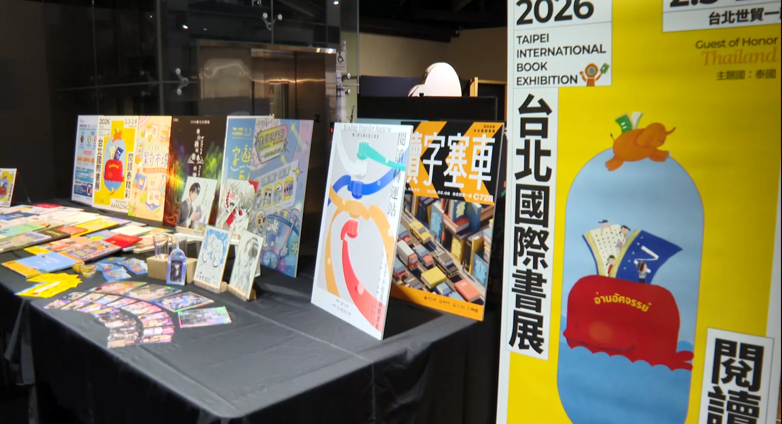 台北國際書展8主題館設 Phones 游戲引閱讀