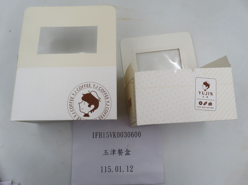 玉津咖啡委託國內廠商從中國進口的餐盒被檢出含螢光增白劑，已依規定退運或銷毀。（圖／食藥署）