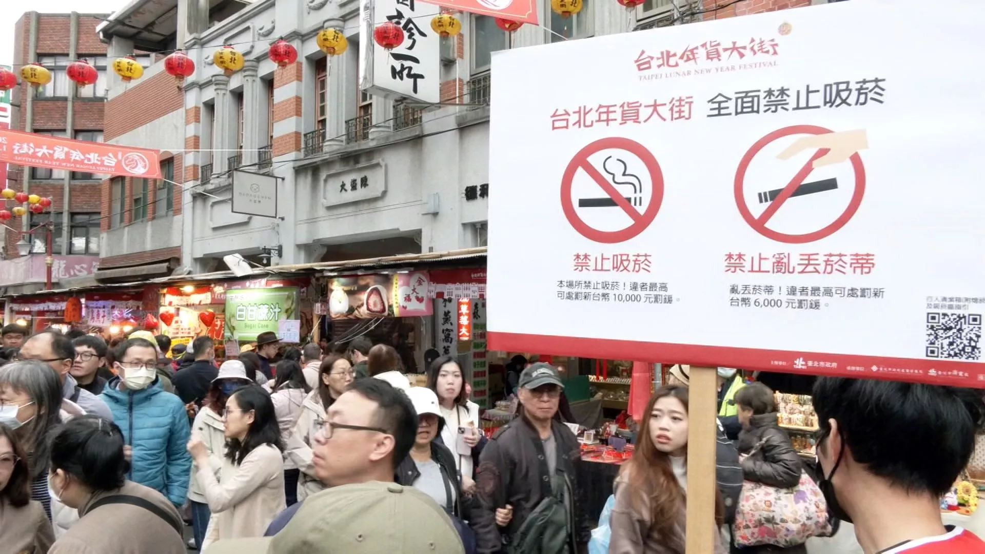 ตลาดนัดตรุษจีนต้าเต้าเฉิงไทเปห้ามสูบบุหรี่ ตั้งจุดสูบบุหรี่