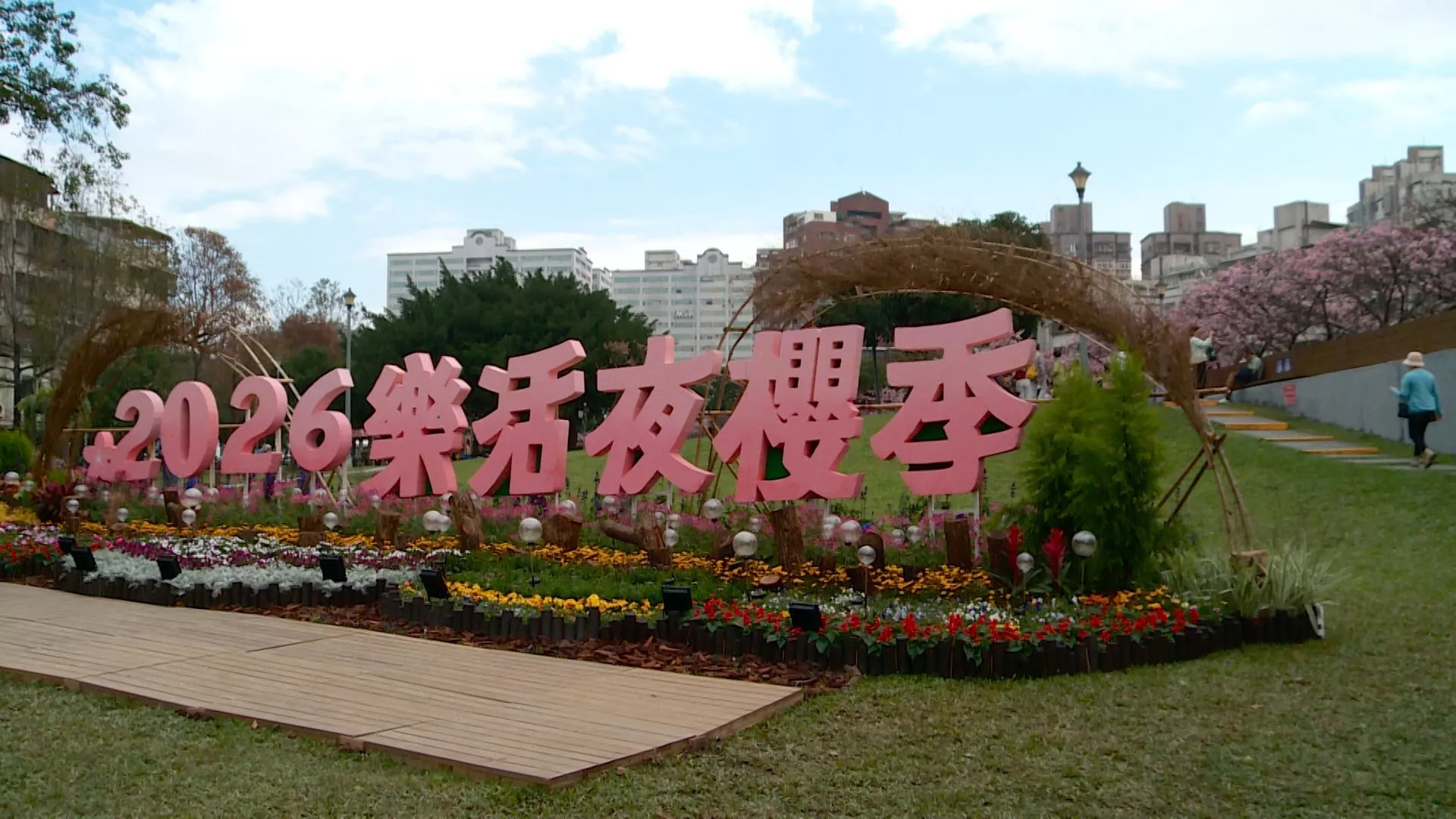 Sakura mulai bermekaran, Festival Sakura Taman LOHAS, Donghu diresmikan