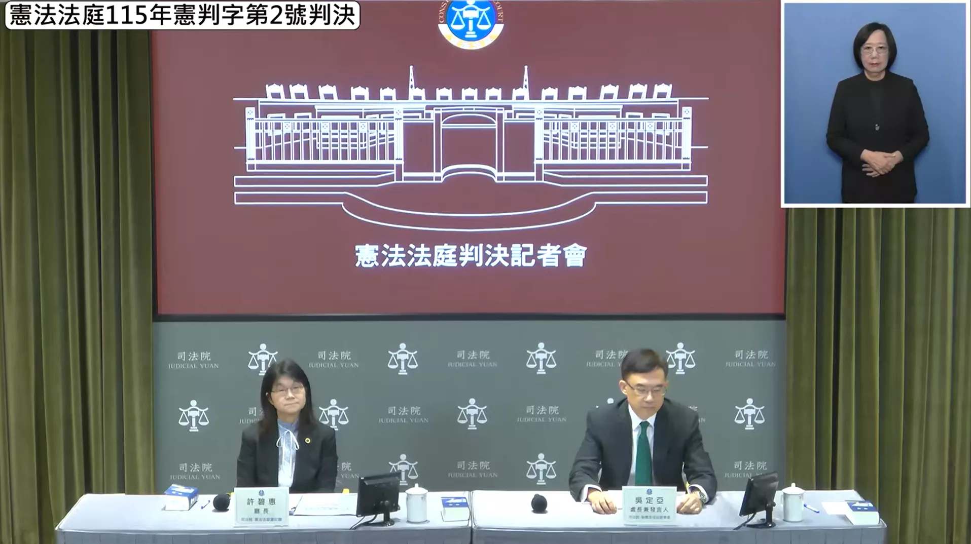 健保補充保費罰則部分違法