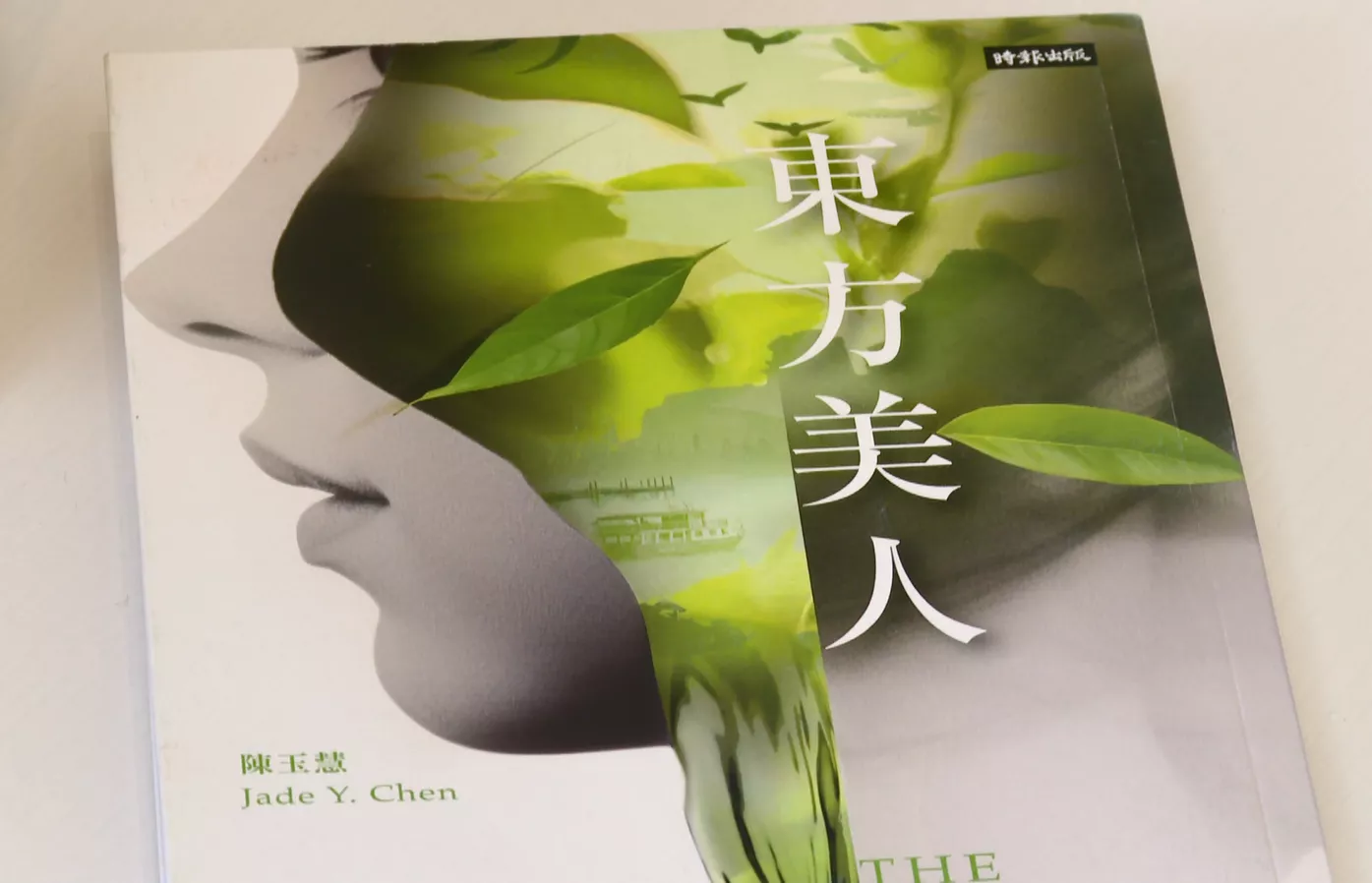 XR技術做"東方美人"浸水式戲齣 認捌茶文化