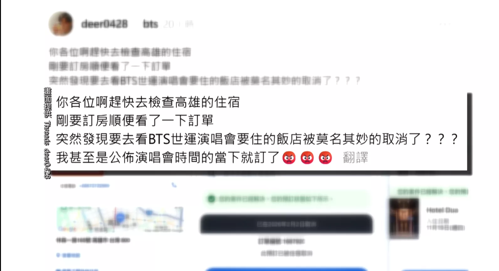 韓團演唱會前訂房被取消 高雄觀光局：網站各樣