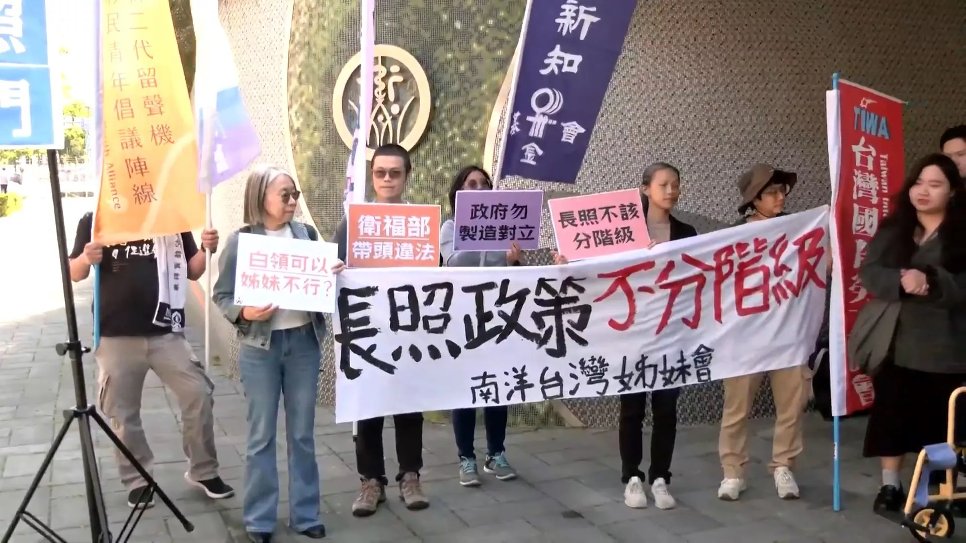 ภาคปชช.บุกหน้ากระทรวงสาธารณสุข จี้นโยบายดูแลระยะยาว