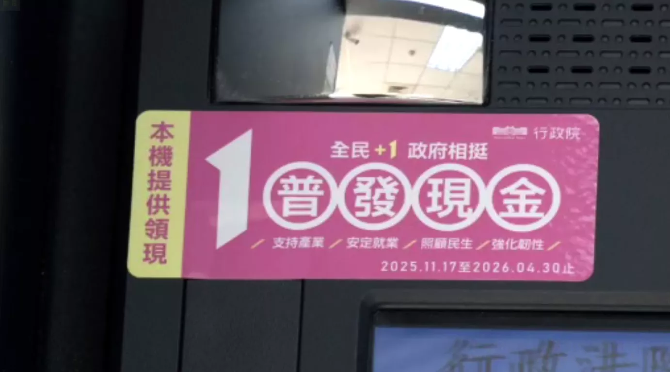 普發一萬詐騙 護理師去予假檢警拐379萬