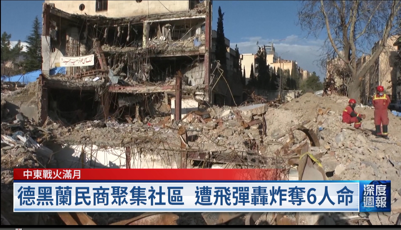 20260328 深度週報 打伊朗1天燒8億9140萬美元 歐盟澳洲簽署自由貿易協定 印度液化石油氣供應大亂