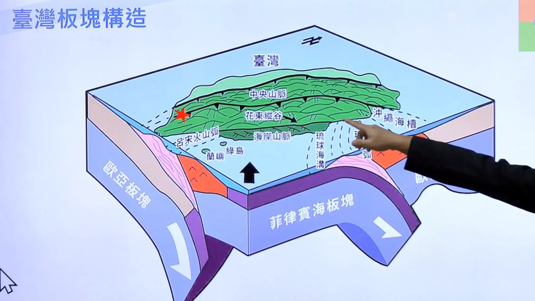 Động đất mạnh 4,7 độ Richter tại xã Lai-yi, huyện Bình Đông