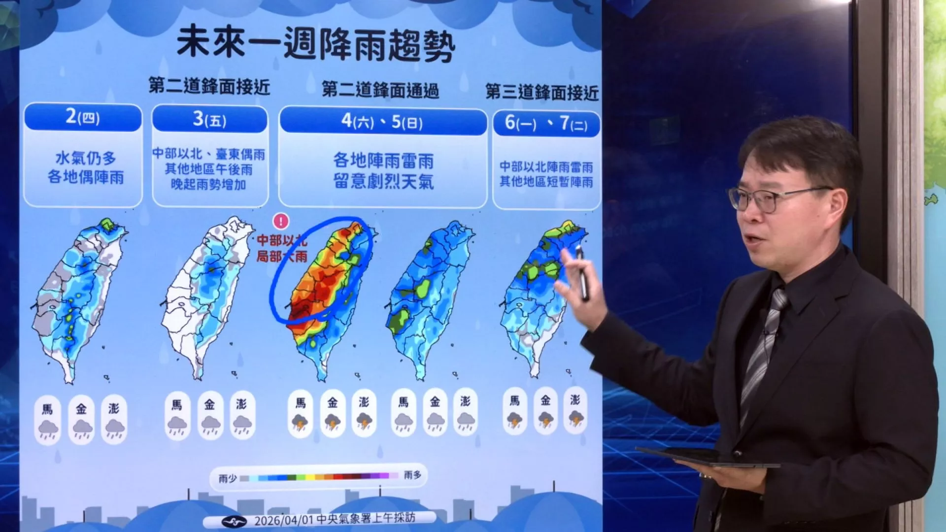 แนวปะทะอากาศ–ทั่วเกาะฝนตก ภาคเหนือเย็นลง