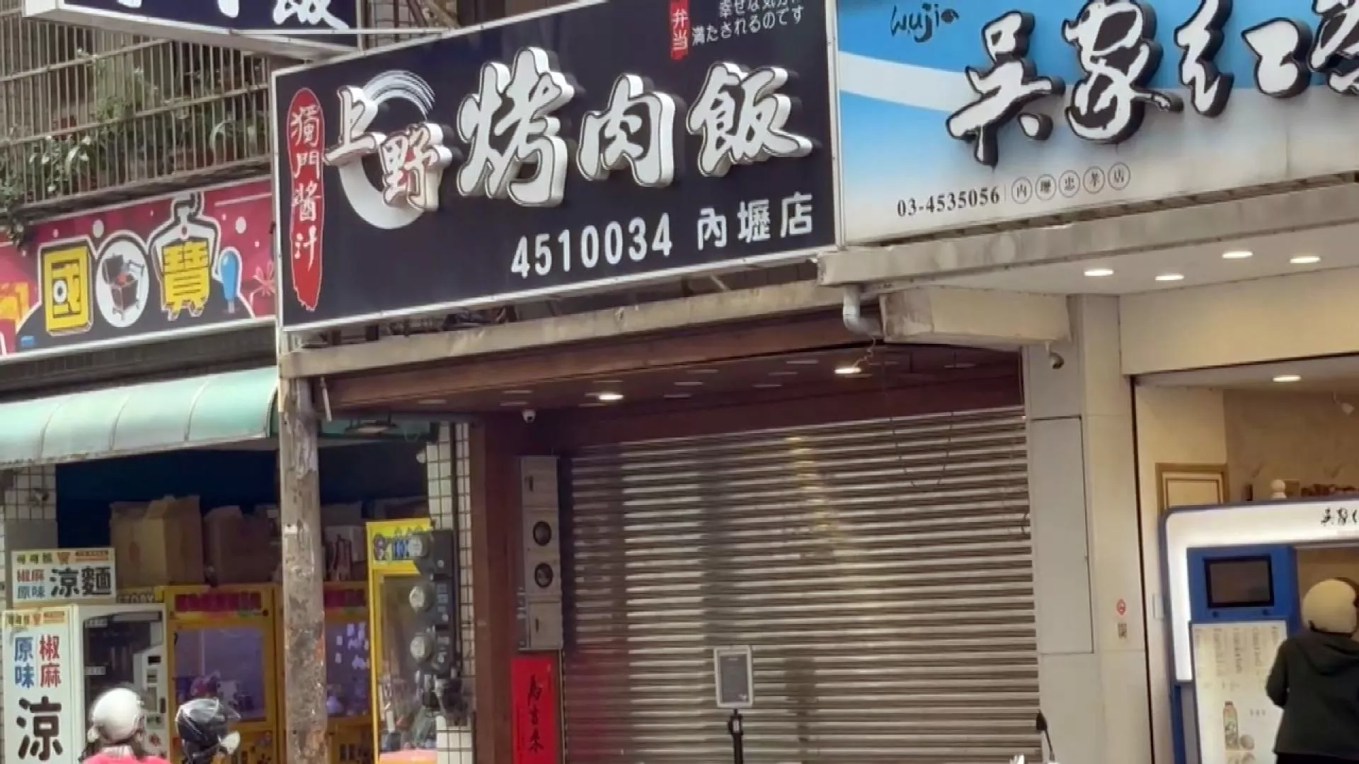 ร้านข้าวกล่อง "ซ่างเหย่โร่วฟ่านโร่วฟ่านเข่าโร่วฟ่าน" อาหารเป็นพิษ