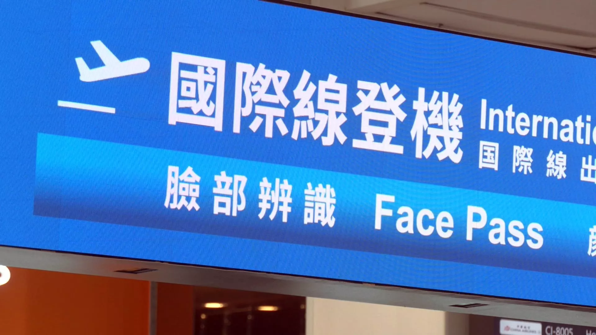 สนามบินซงซานใช้ระบบ One ID สแกนหน้าเช็กอิน-ขึ้นเครื่อง