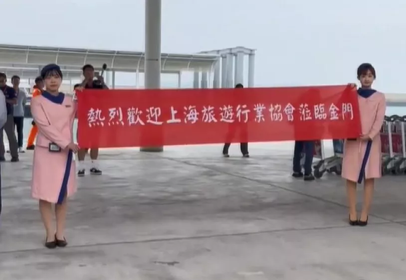 中國恢復赴金馬旅遊 上海業者組團拜訪金門