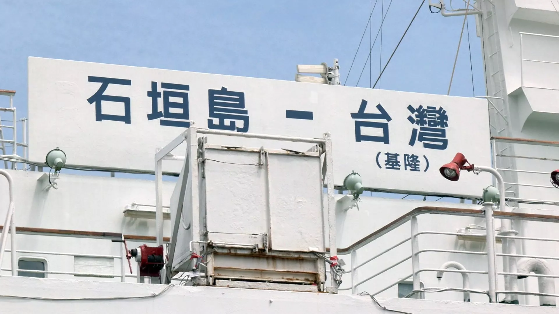 Chuyến tàu đầu tiên tuyến Cơ Long - Ishigaki, tối chạy sáng sớm tới nơi