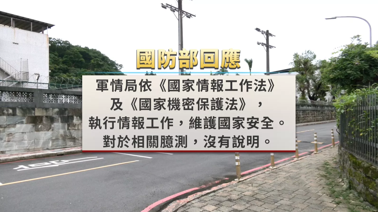 風聲美軍進駐咱軍情局 專家:助反制中國軍隊
