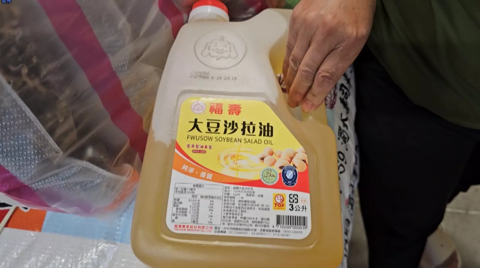 中聯油脂沙拉油 致癌物質「苯駢芘」超標4倍
