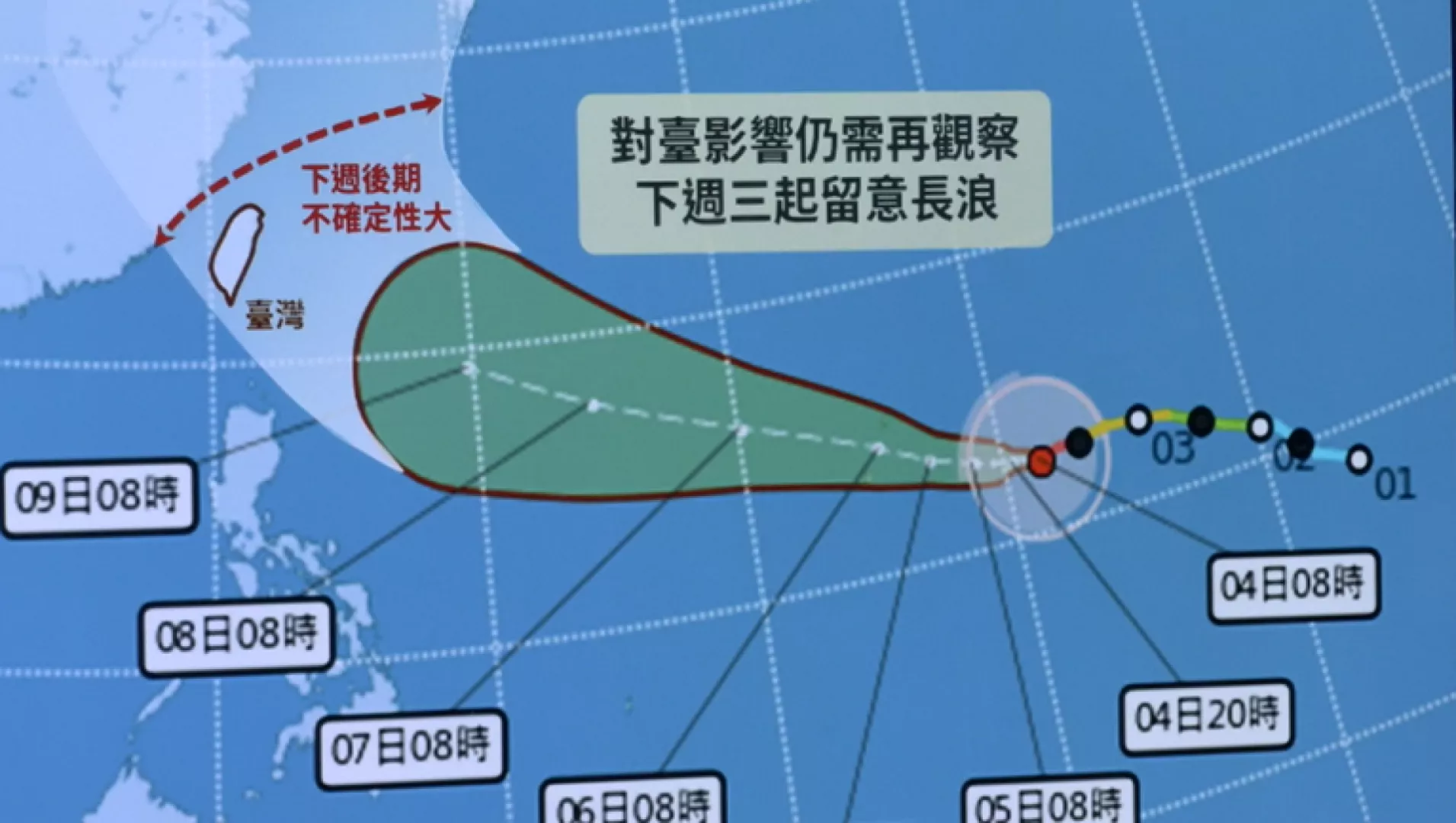 巴威變強烈風颱 氣象署後禮拜四可能發警報