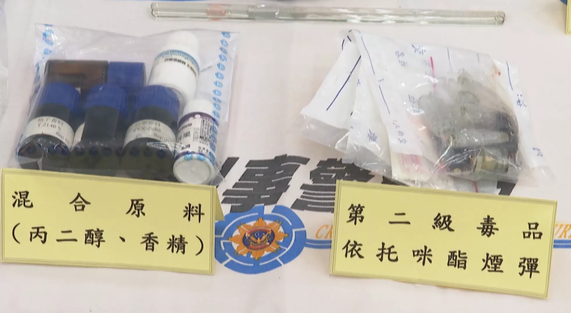 國安局:「依托咪酯」原料 主要來自中國走私