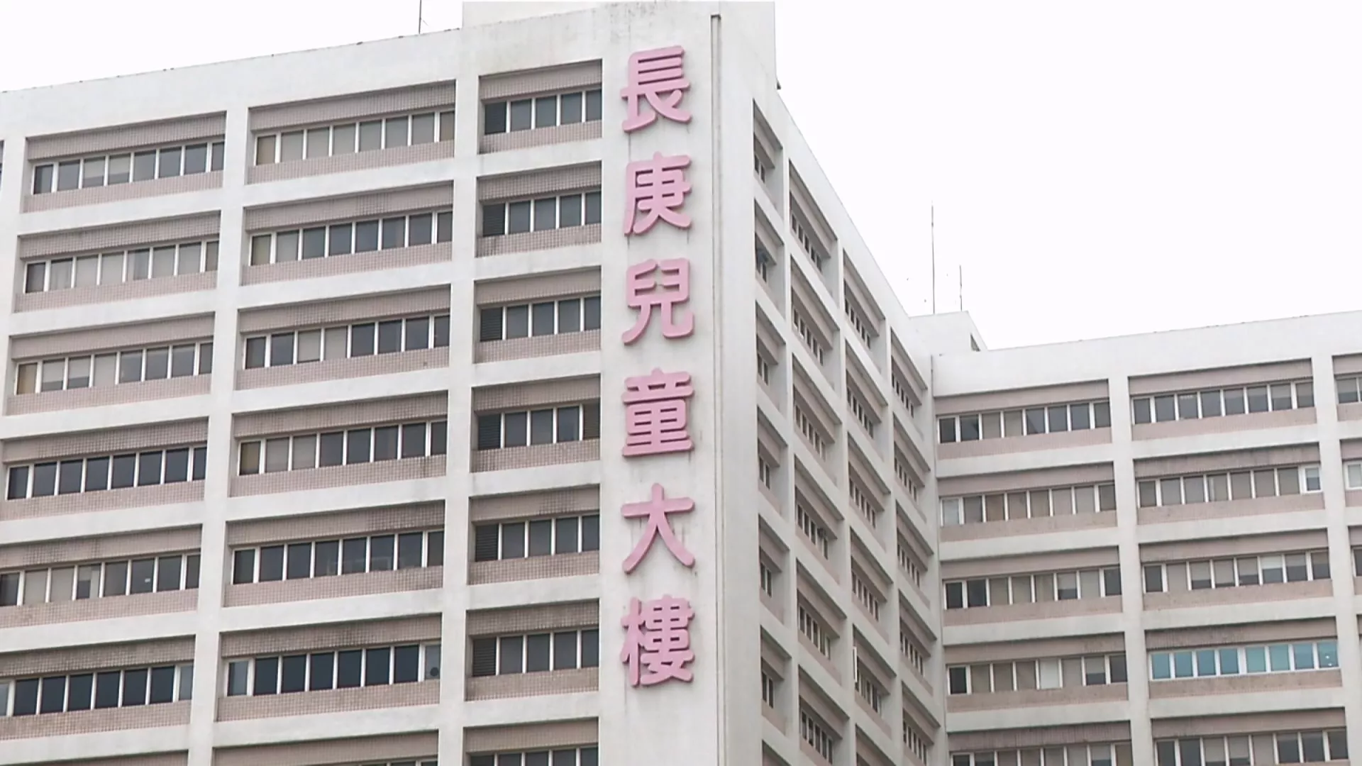 林口長庚年度結餘達37.26億元 連9年成全台最賺錢醫院