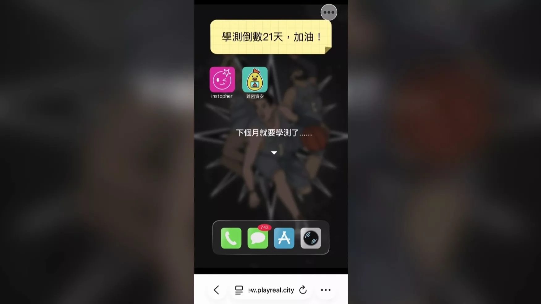 台少盟推手遊模擬社群情境 引導青少年正確使用網路