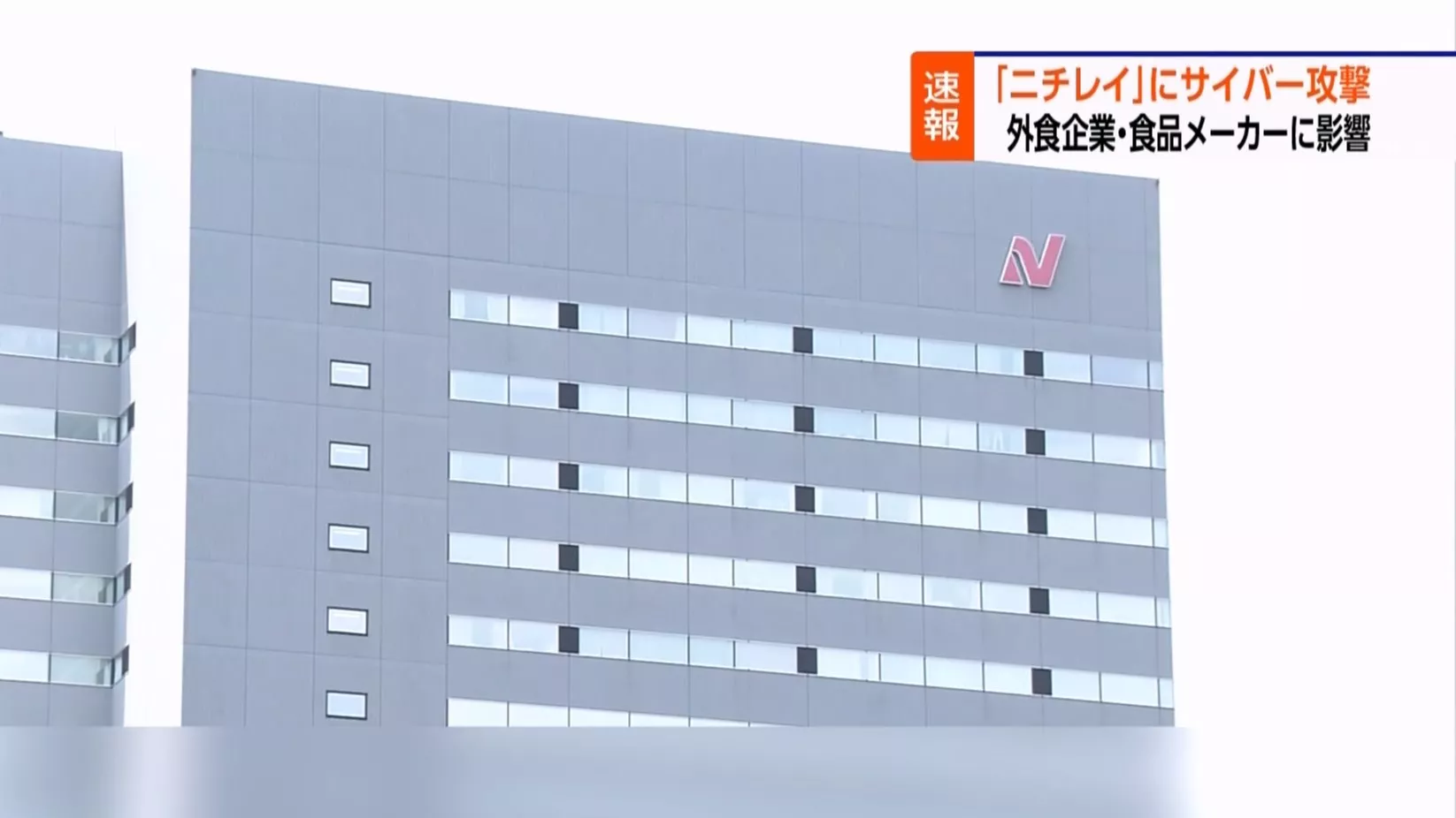 日冷集團遭駭客攻擊、系統故障 逾5千企業冷凍食品物流受影響