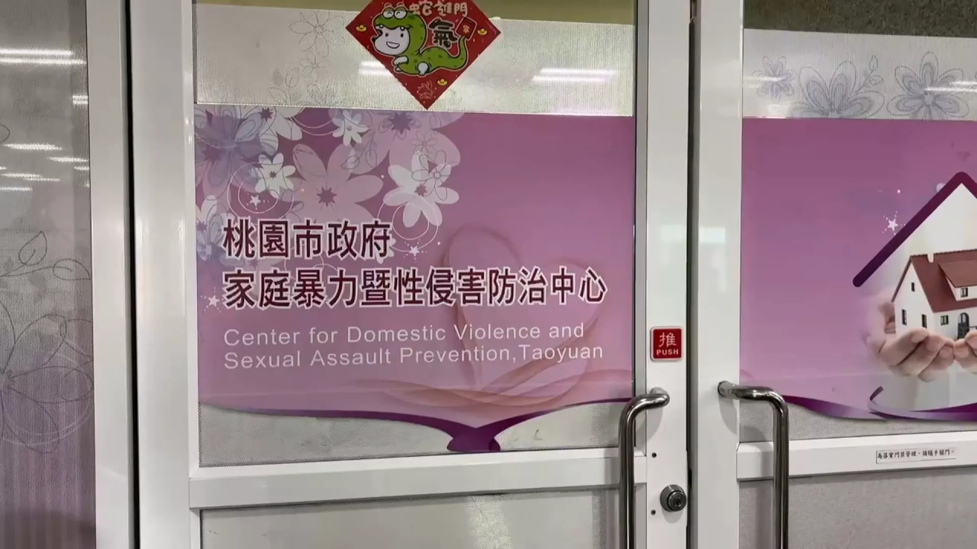 桃園少女遭家暴逃至同學家 社會局裁處父親強制親職教育