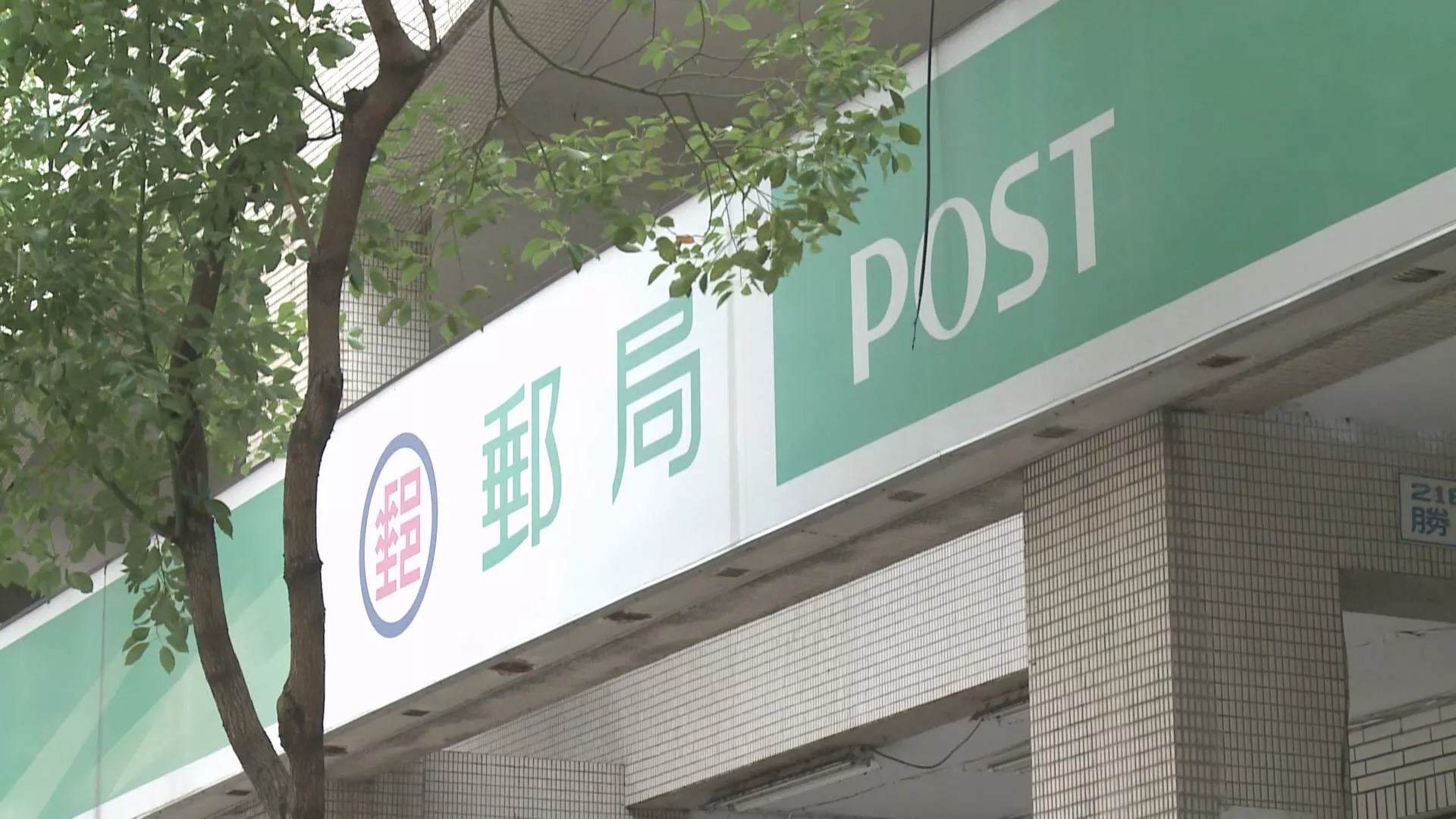 中郵甄選983員工吸萬人報名 平均錄取率10%