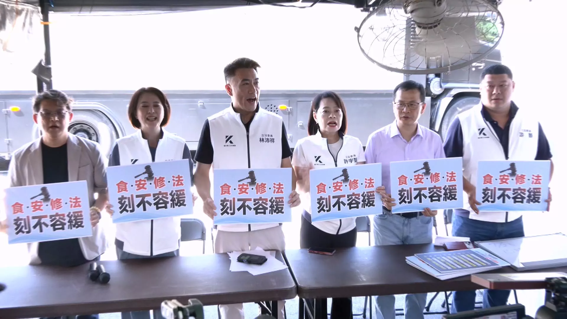 國民黨促「源頭攔截」修食安法 民進黨籲朝野合作修法