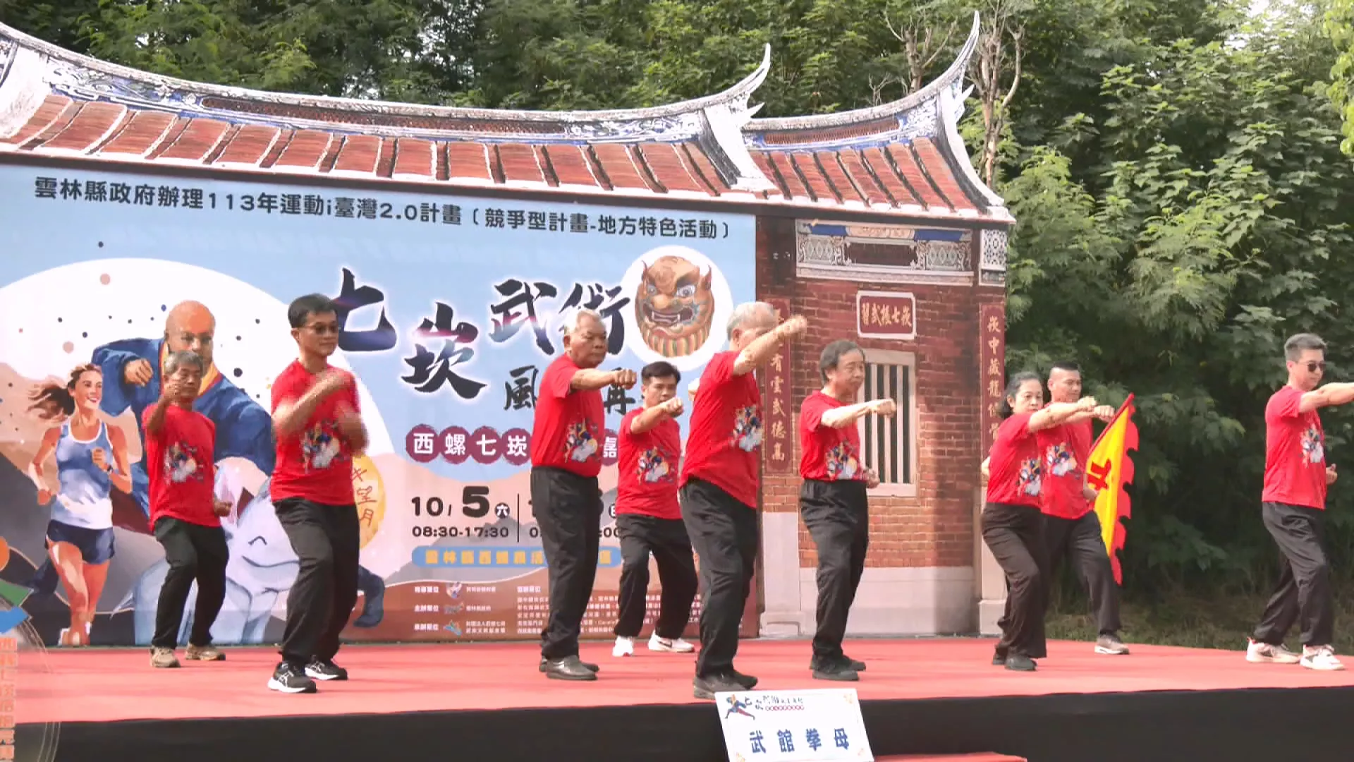 傳承西螺七崁武術 雲縣府斥資4.8億打造園區