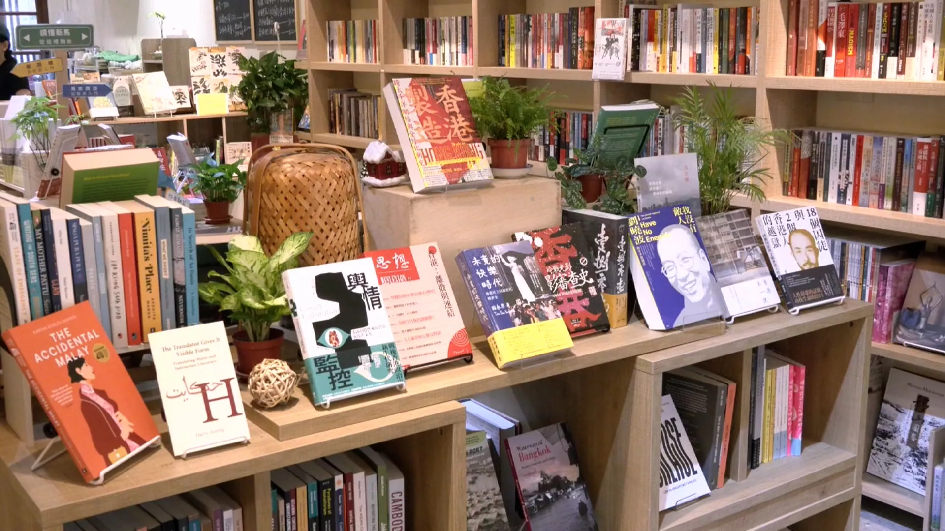 台獨立書店力挺香港出版自由 長期辦實體活動增文化交流