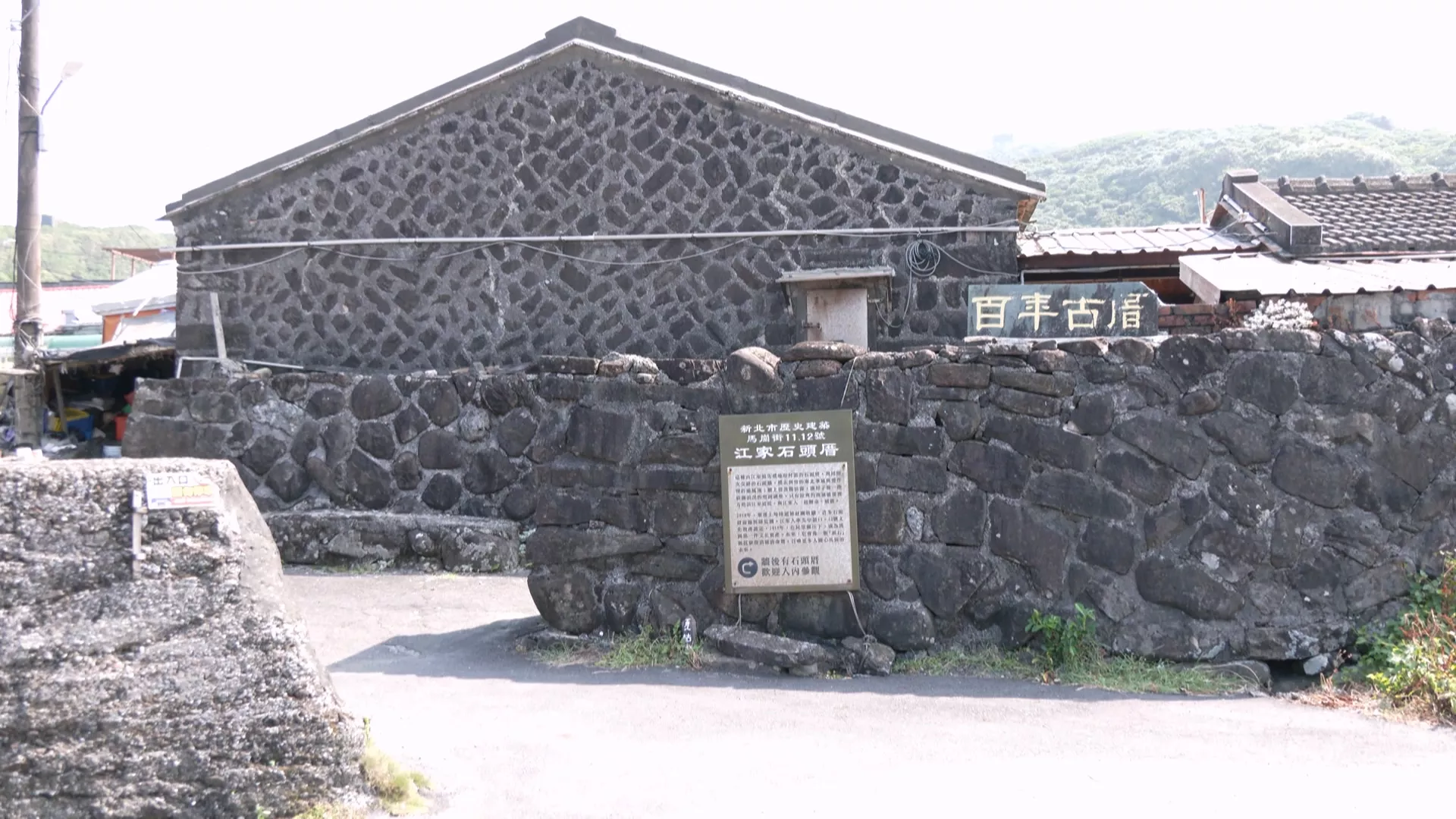 申請「石頭屋」入文資遭拒 馬崗居民經7年爭訟勝訴確定