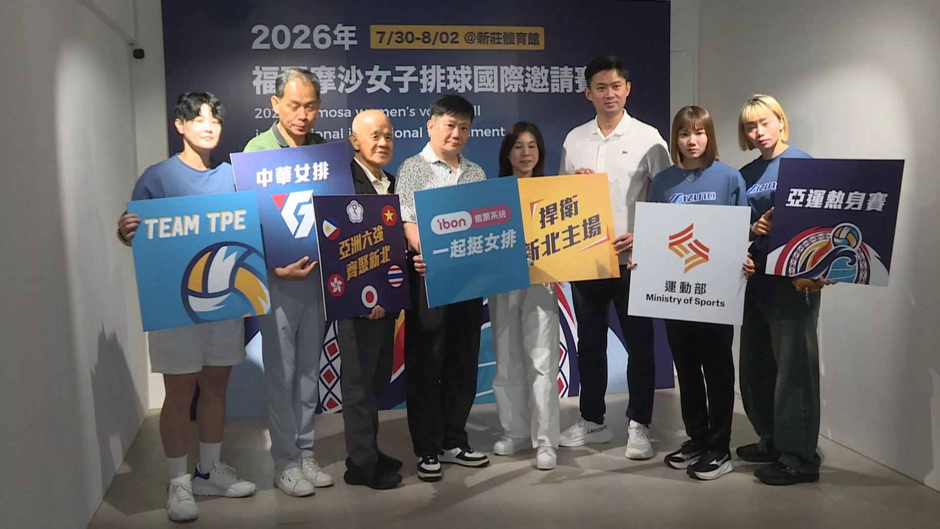 福爾摩沙女排邀請賽開打前夕 台灣代表隊遭指不符規範